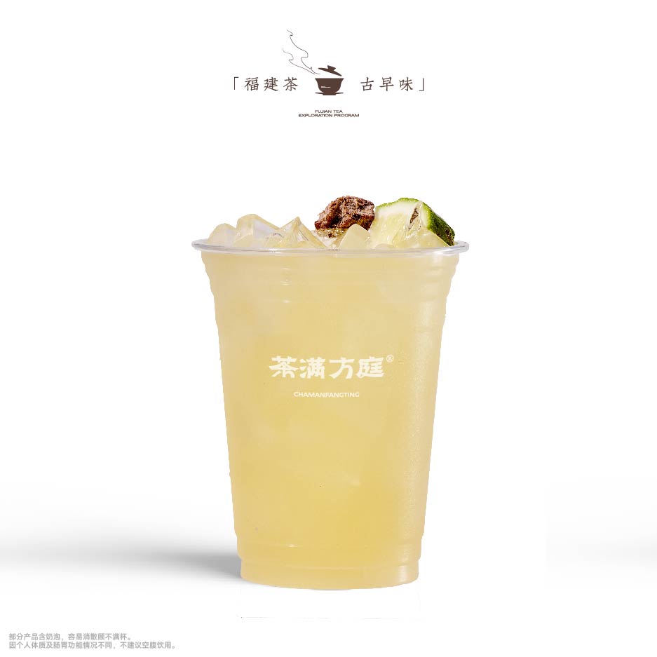 青柚话梅冰茶