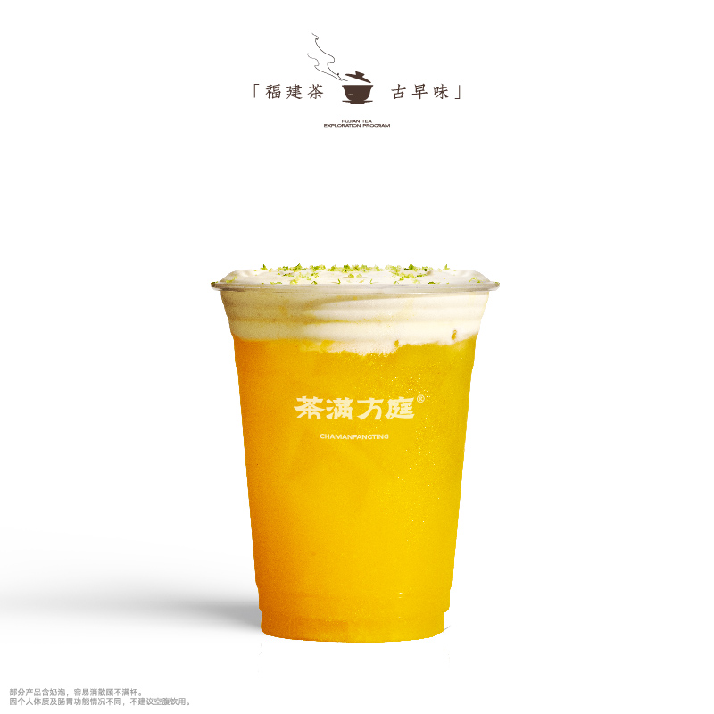 橘柚茉莉奶盖