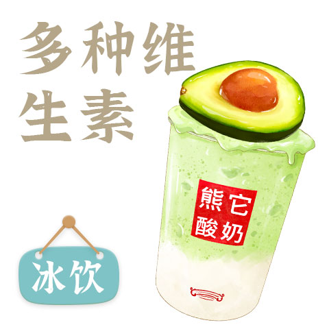 嘚瑟大牛油酸奶