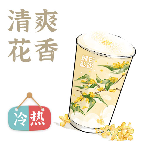月桂乌龙