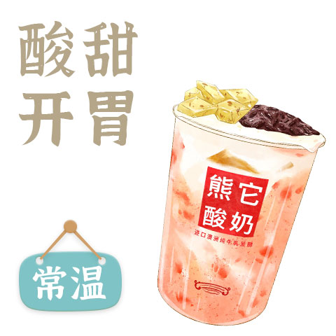 糖葫芦血糯米