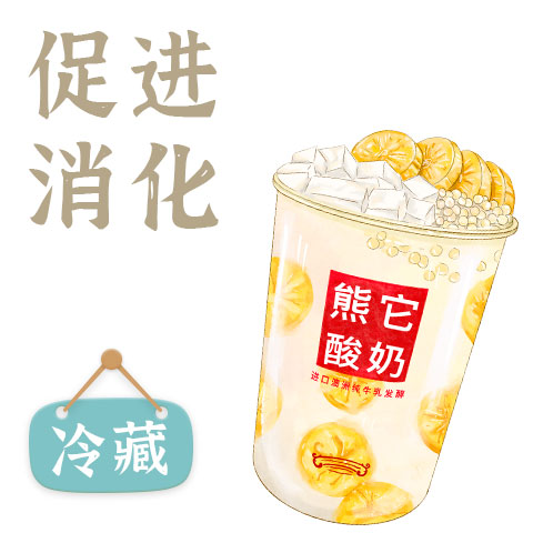 一整颗！香蕉酸奶