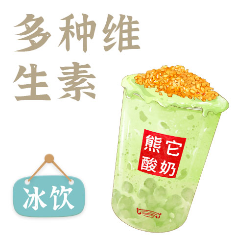 招摇小牛油酸奶