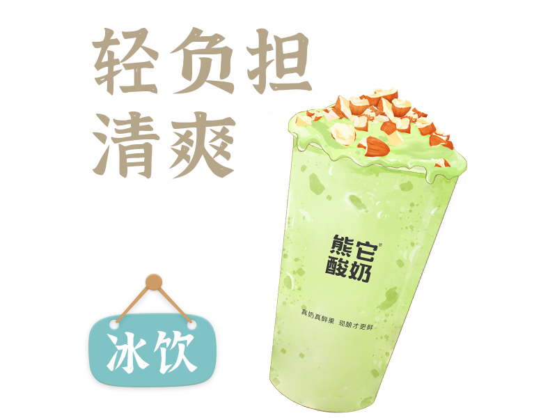 牛油果巴旦木