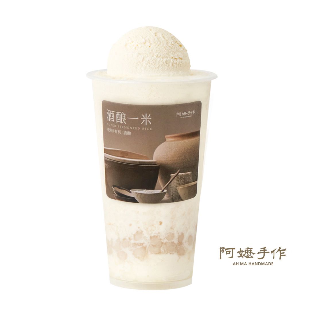 酒酿一米