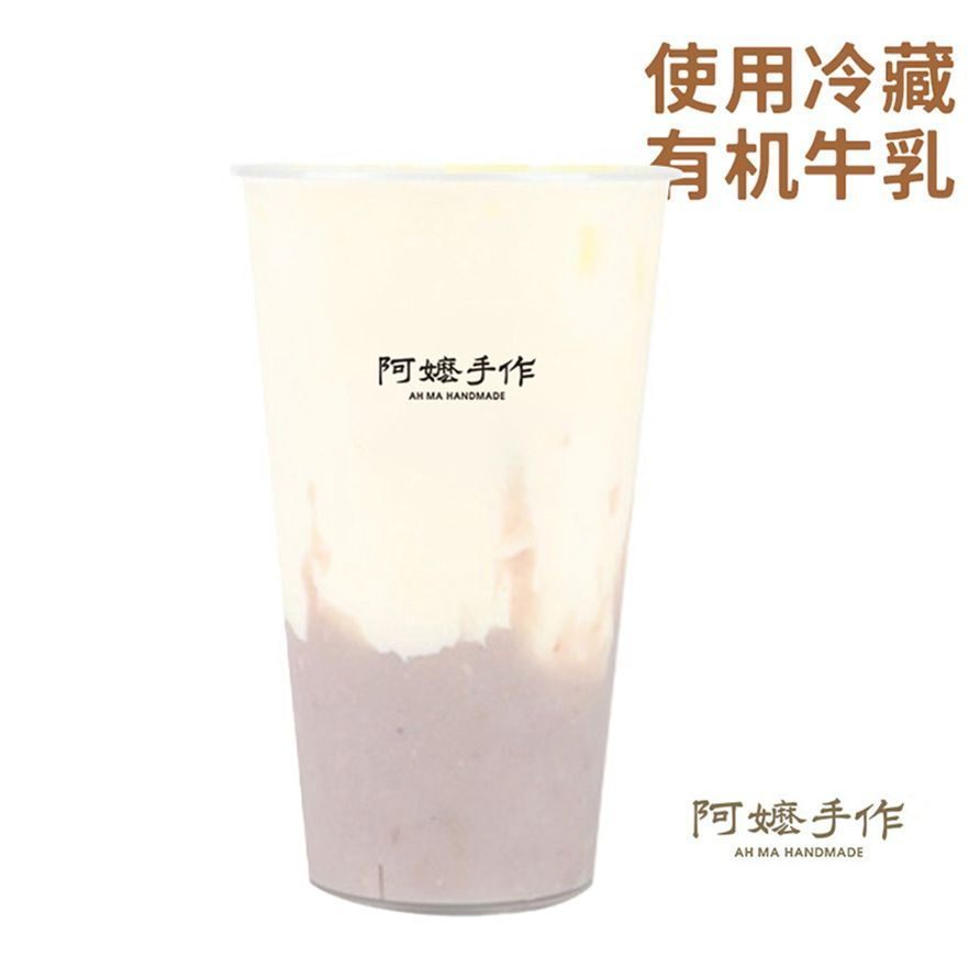 蒸·超厚芋泥