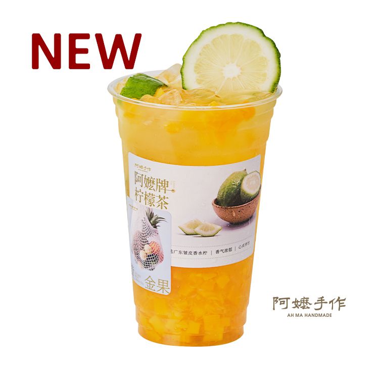 黄金果柠茶