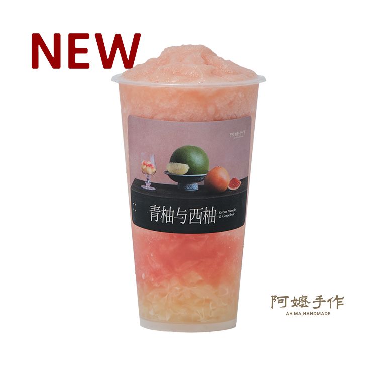 青柚与西柚