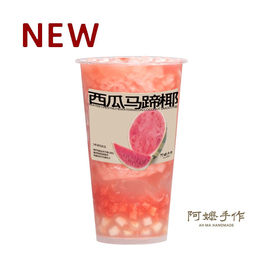 西瓜马蹄椰