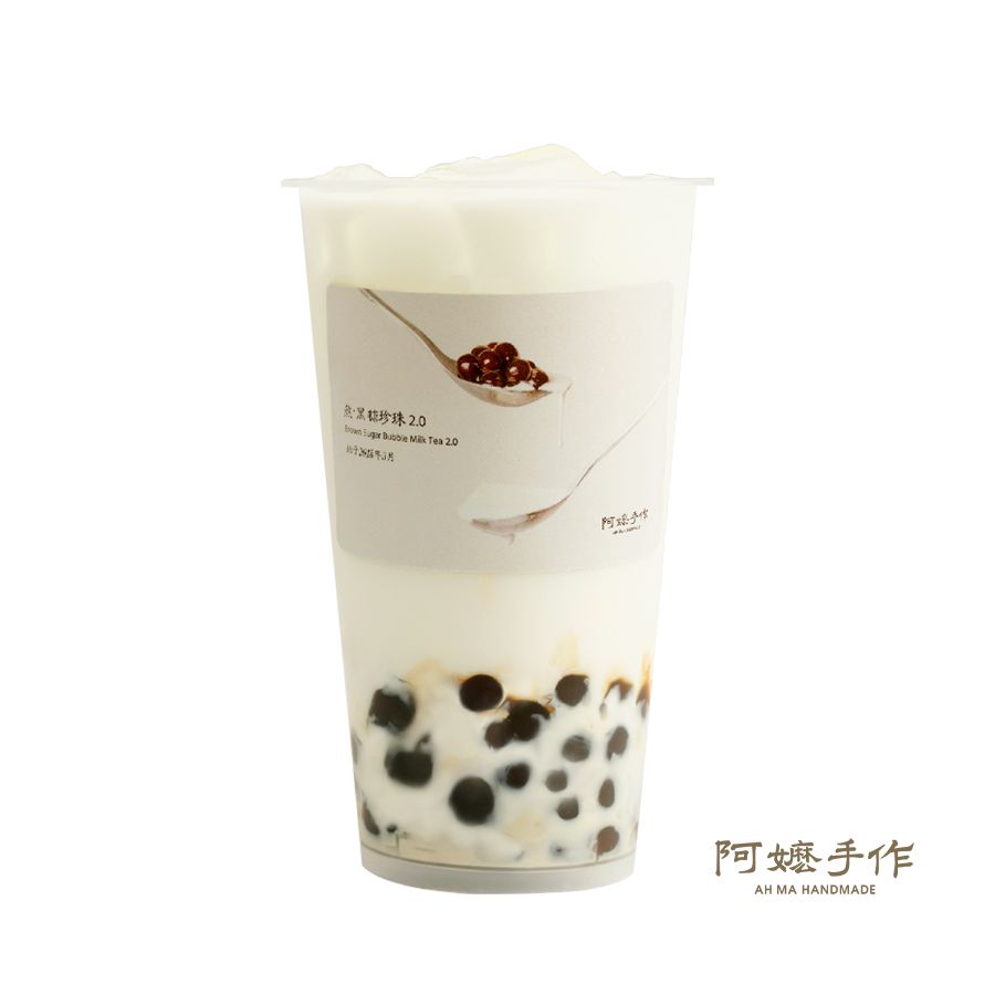 黑糖珍珠·牛乳2.0