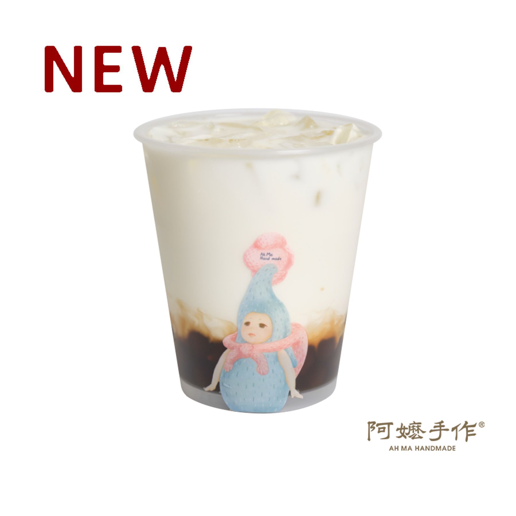 mini黑糖珍珠·牛乳2.0