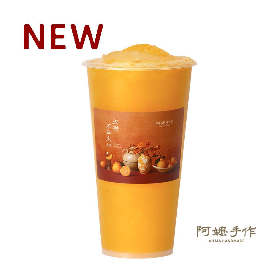 丑柑不知火2.0