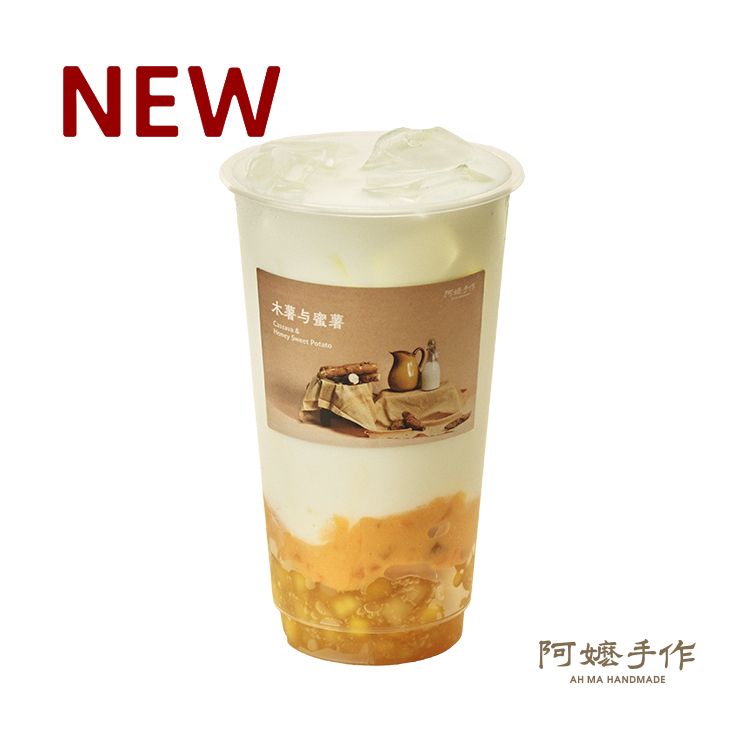 木薯与蜜薯·牛乳