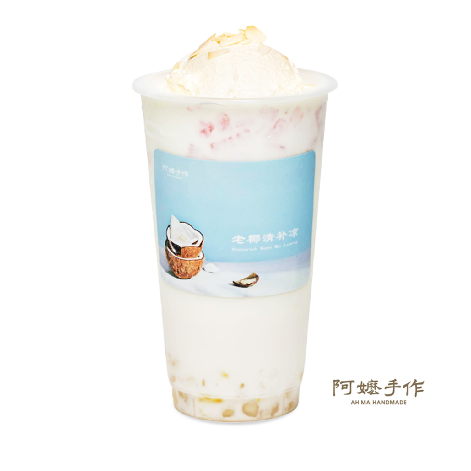老椰清补凉