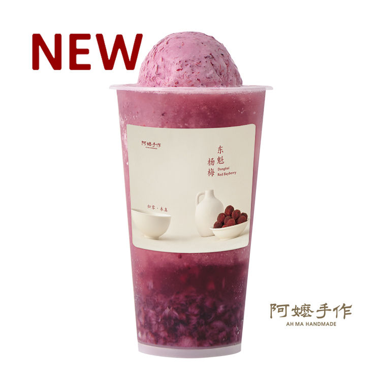 鲜榨东魁杨梅