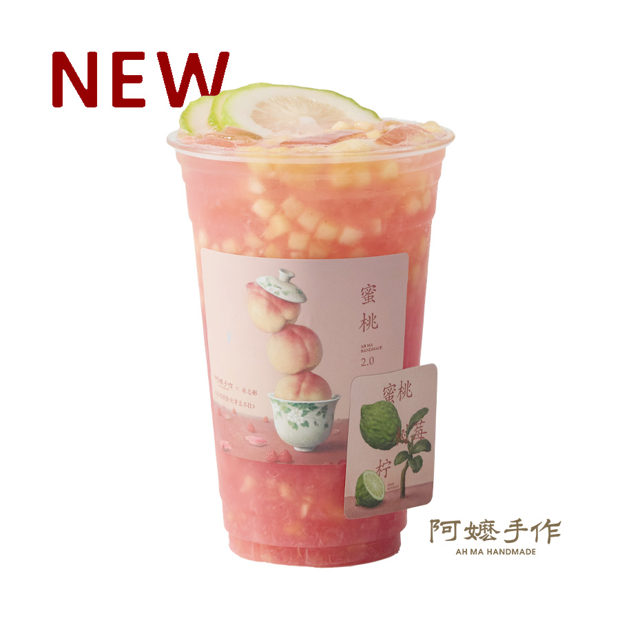 蜜桃树莓柠