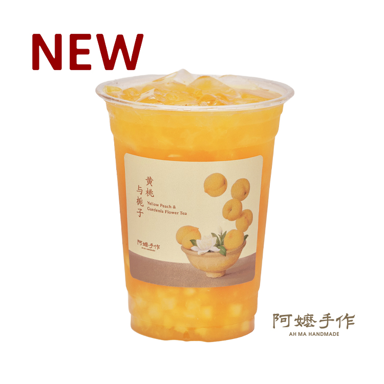 黄桃与栀子