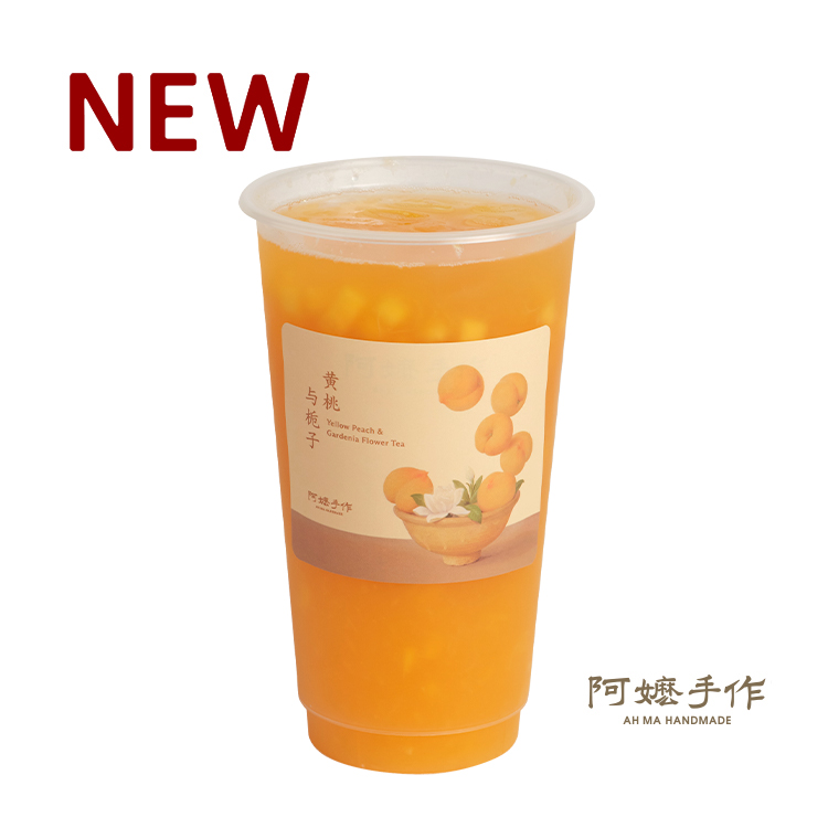 黃桃與梔子