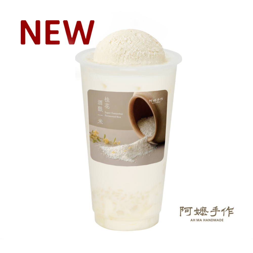 桂花酒酿一米