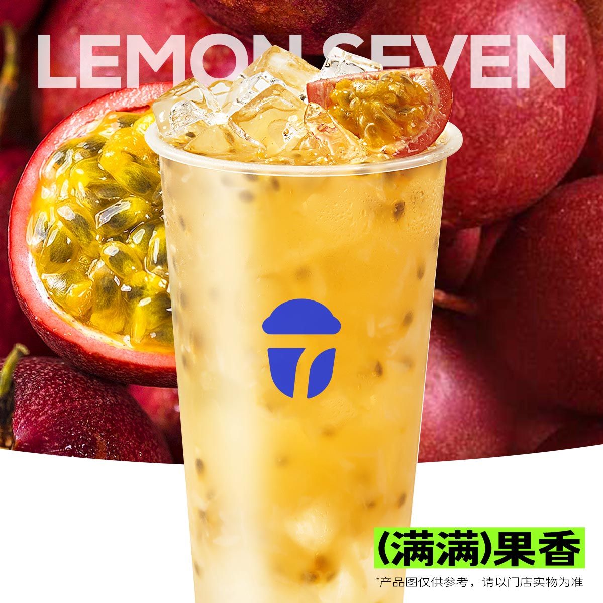 百香柚柚