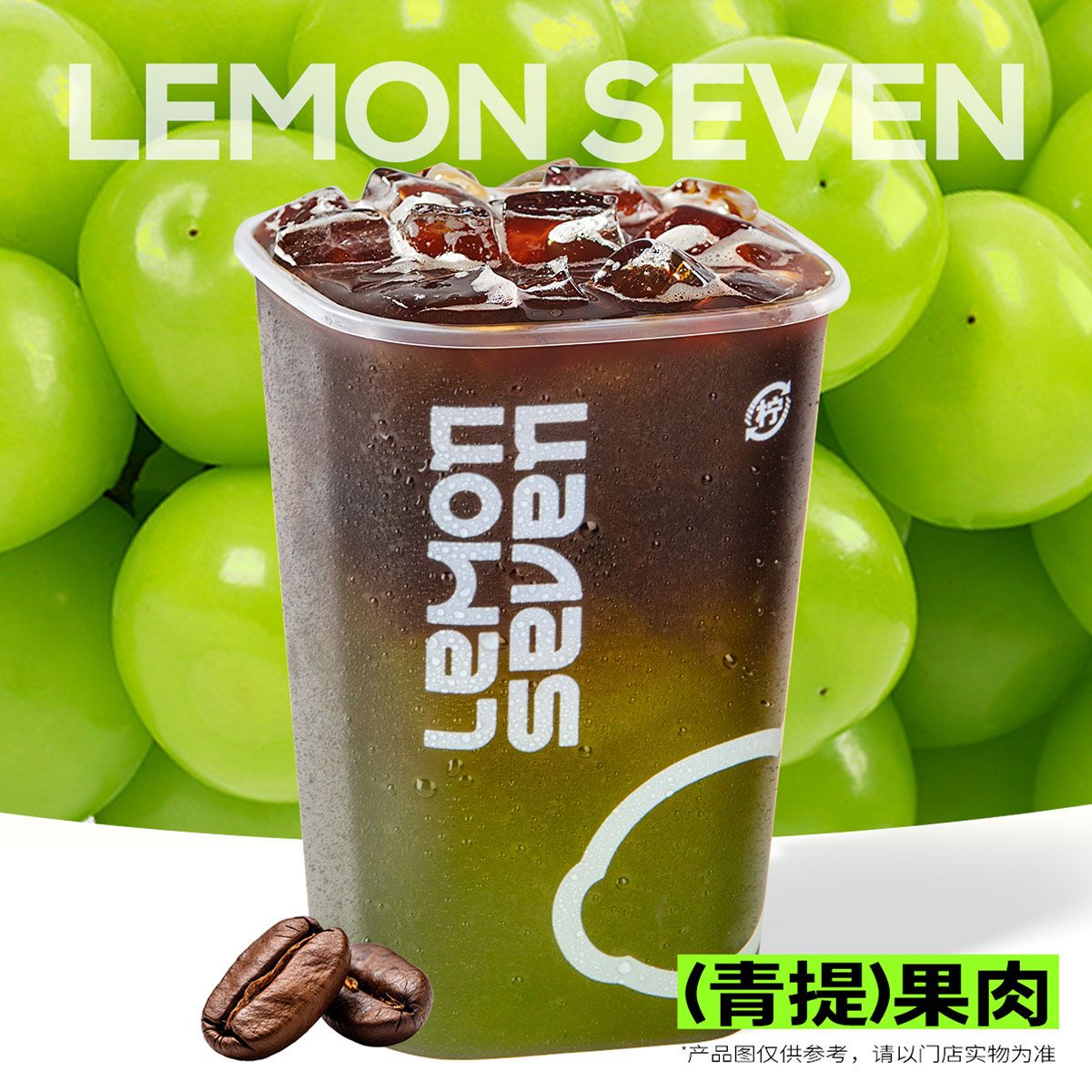 青提冰漾美式