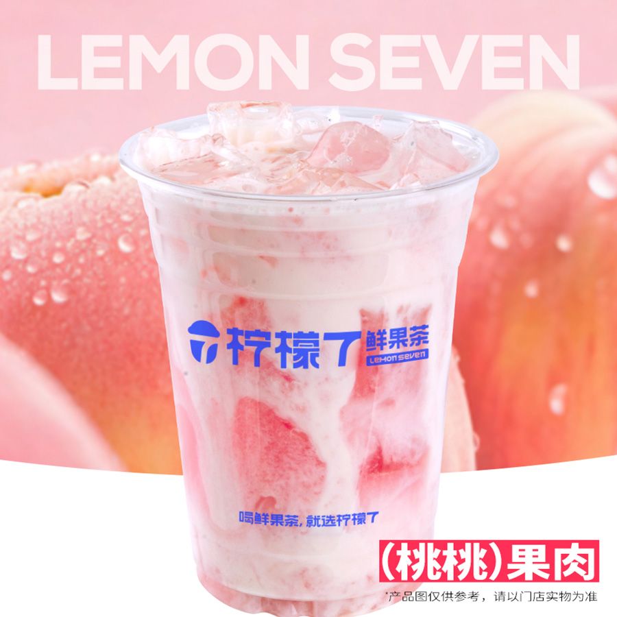 桃里桃气