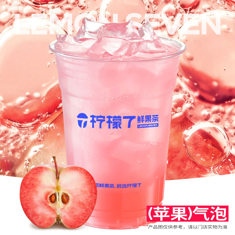 苹果气泡水
