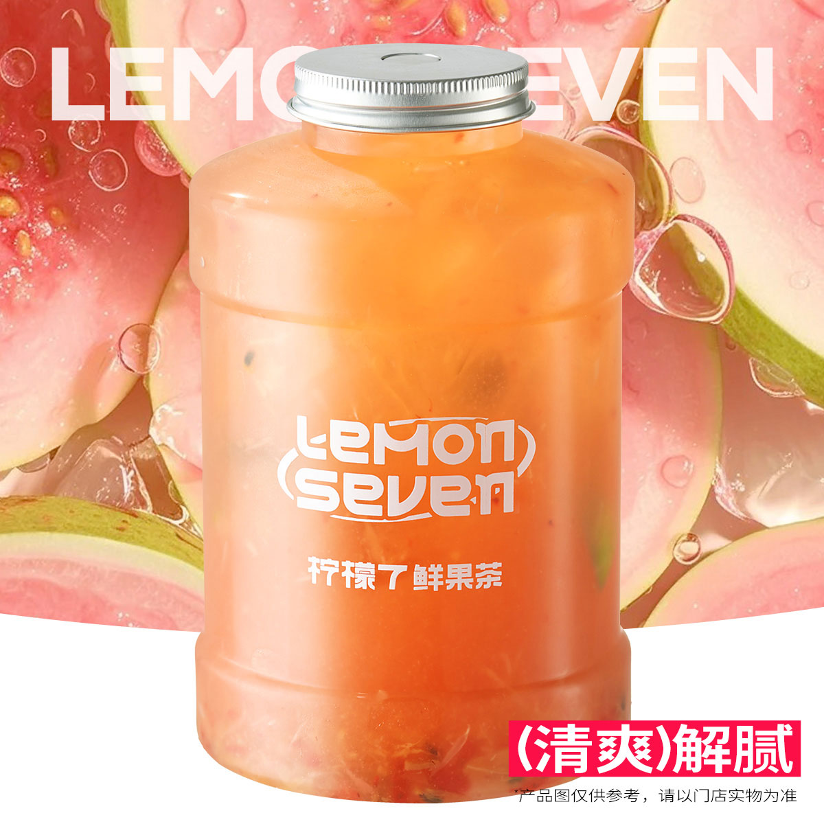 夏日繽紛噸噸桶