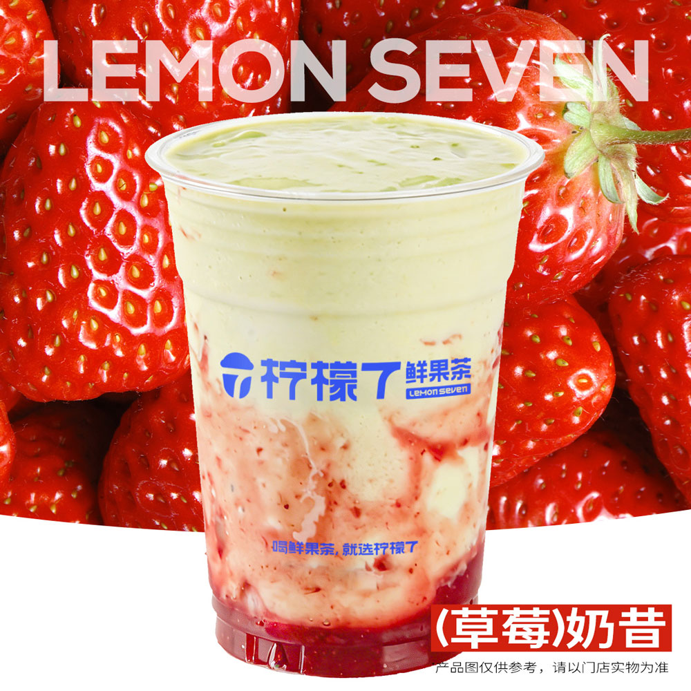 牛油果草莓奶昔