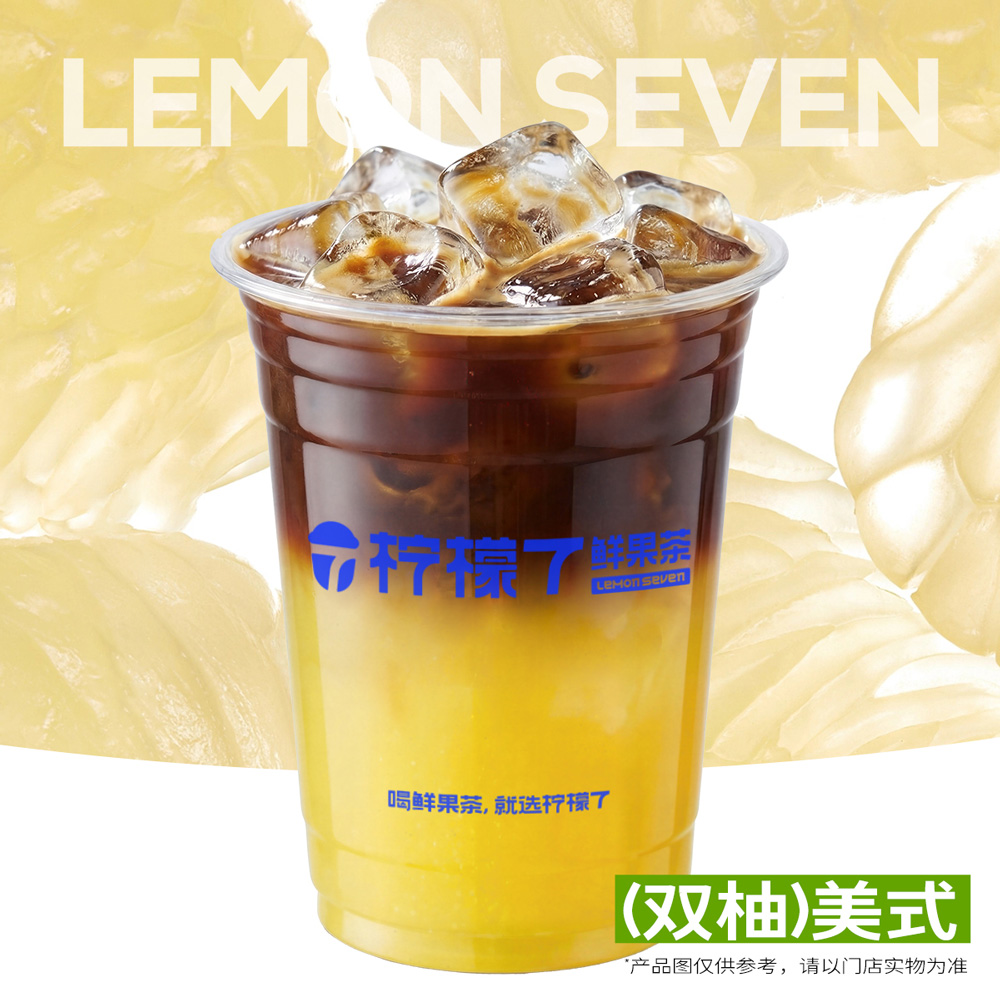 双柚美式