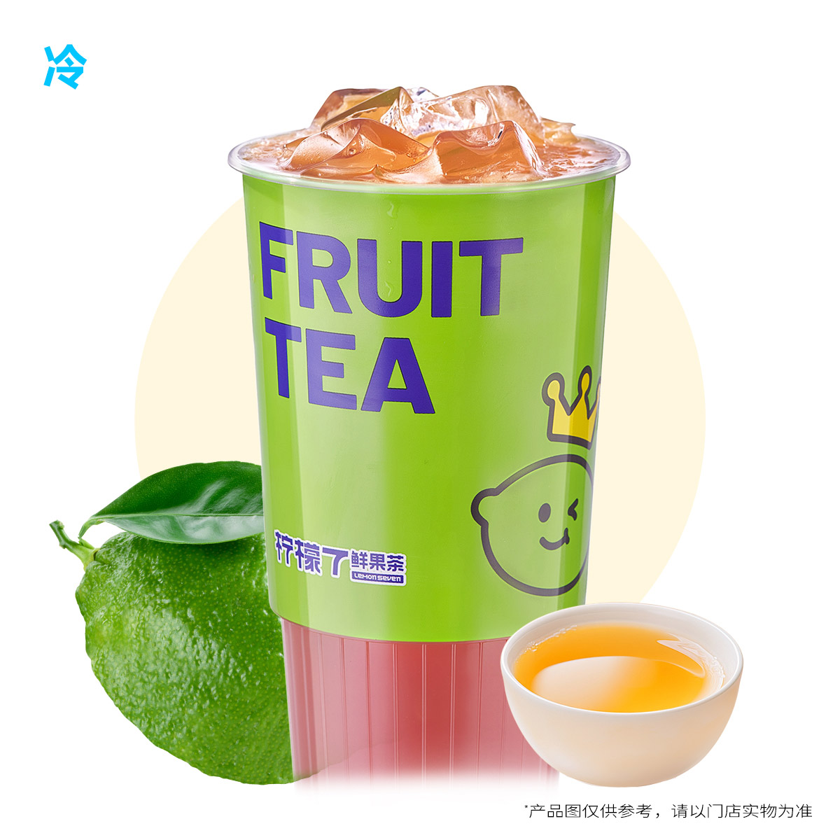 泰式爆打柠