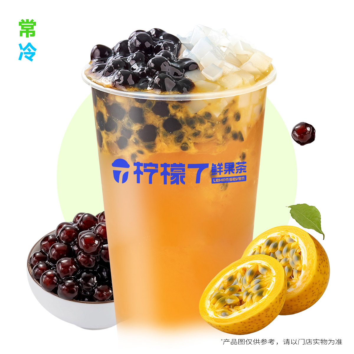 百香果双响炮