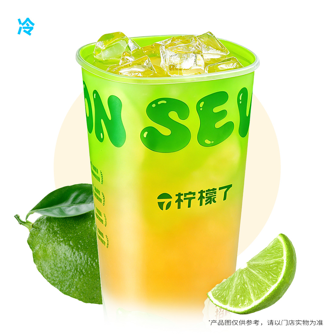 鸭屎香超级柠檬茶