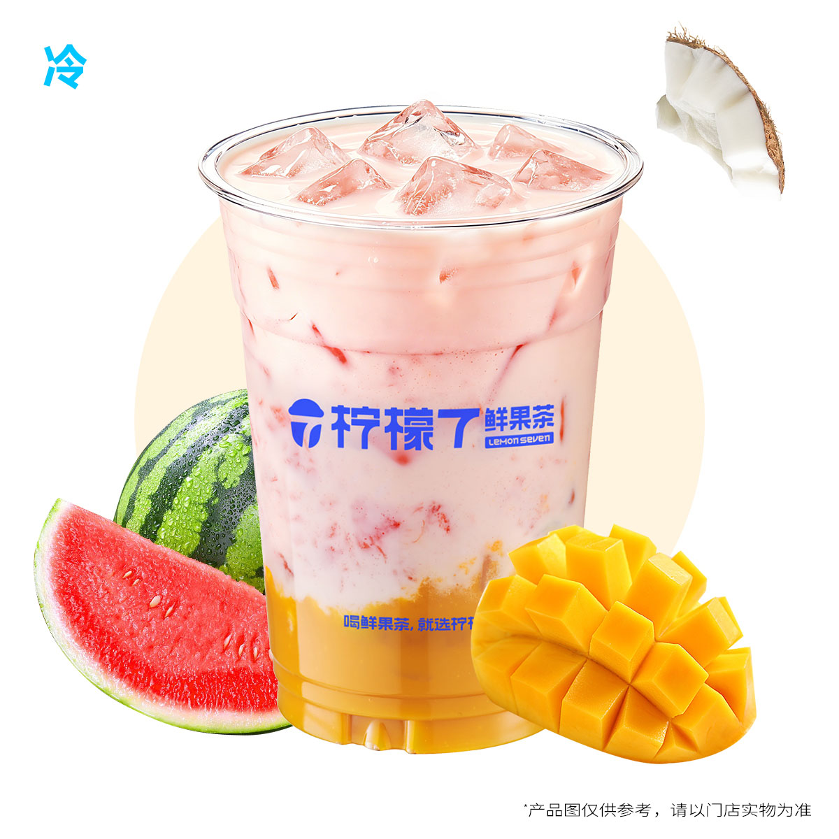 西瓜杨枝甘露
