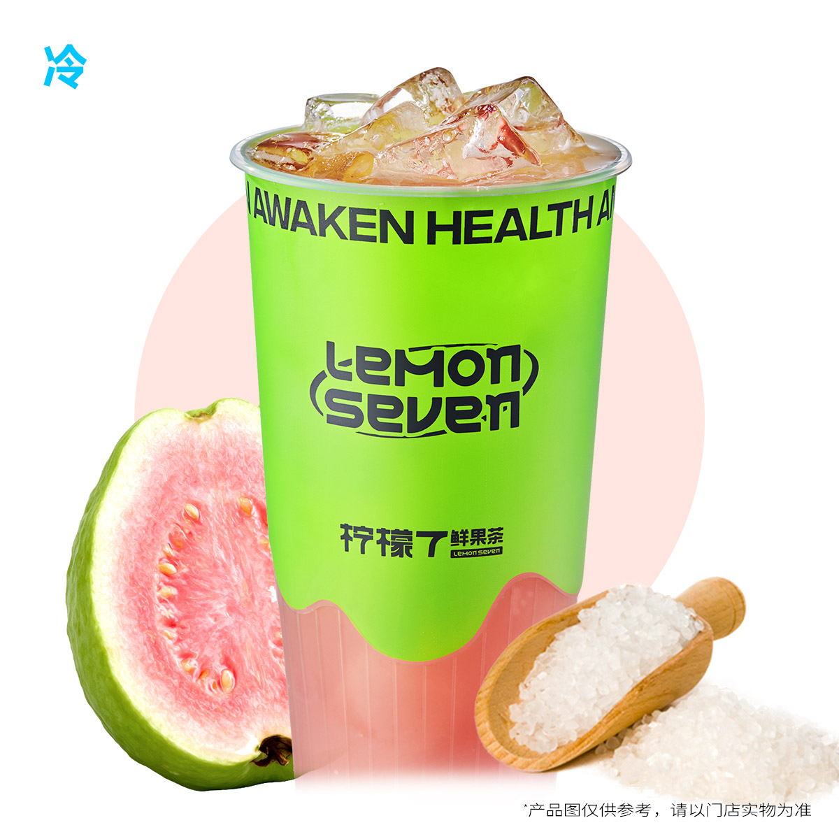 老盐粉芭乐