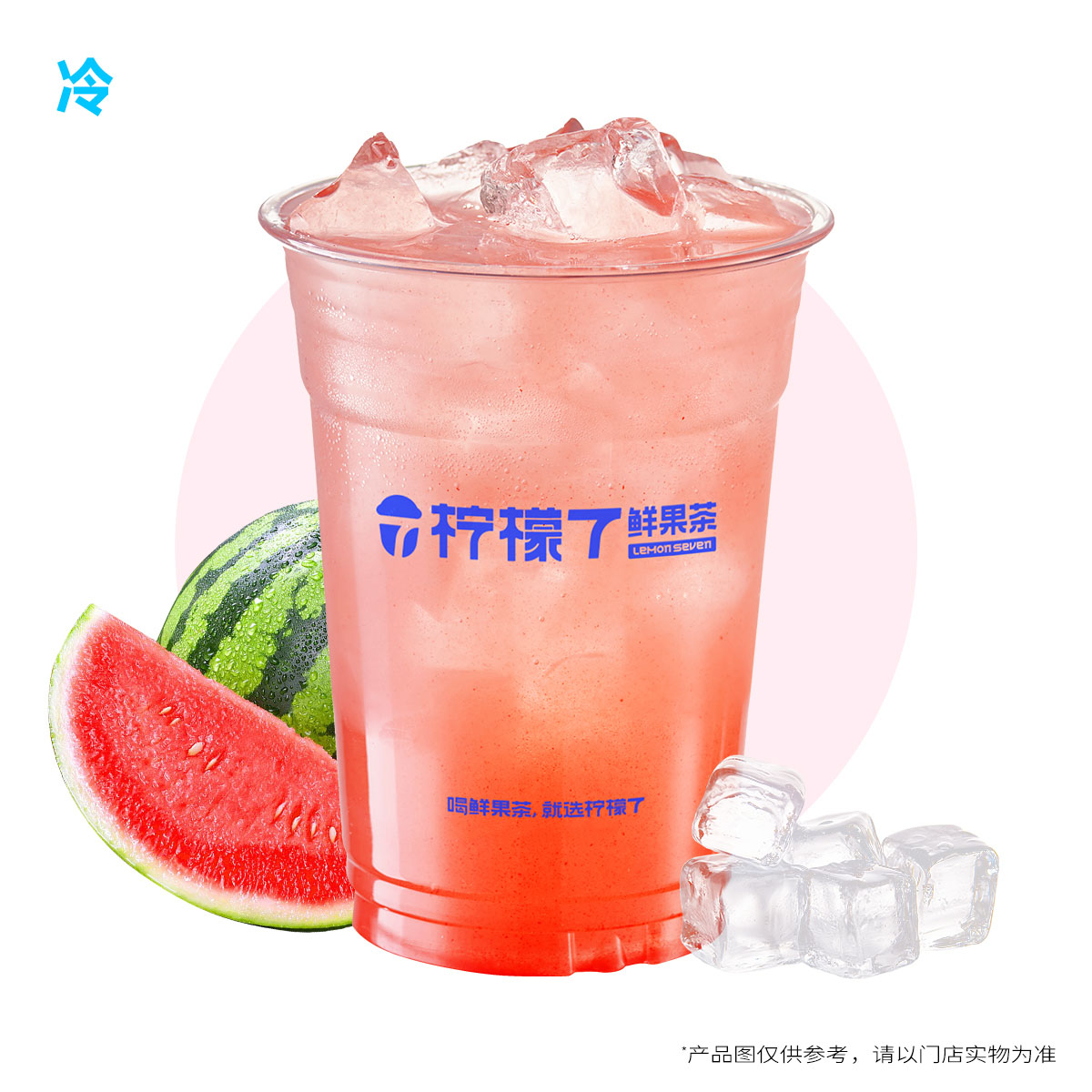 西瓜气泡水