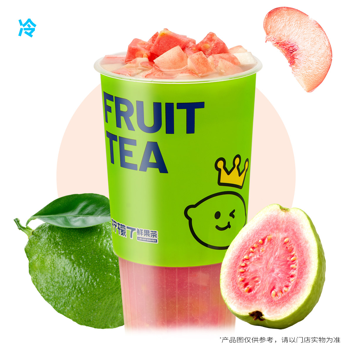 粉芭乐·蜜桃