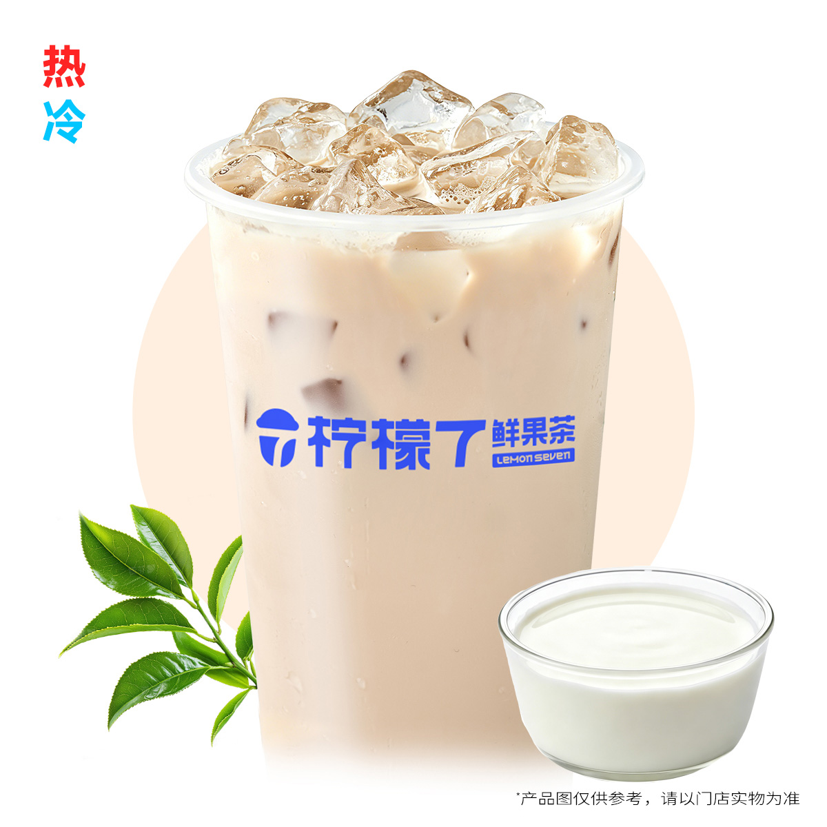 奶茶