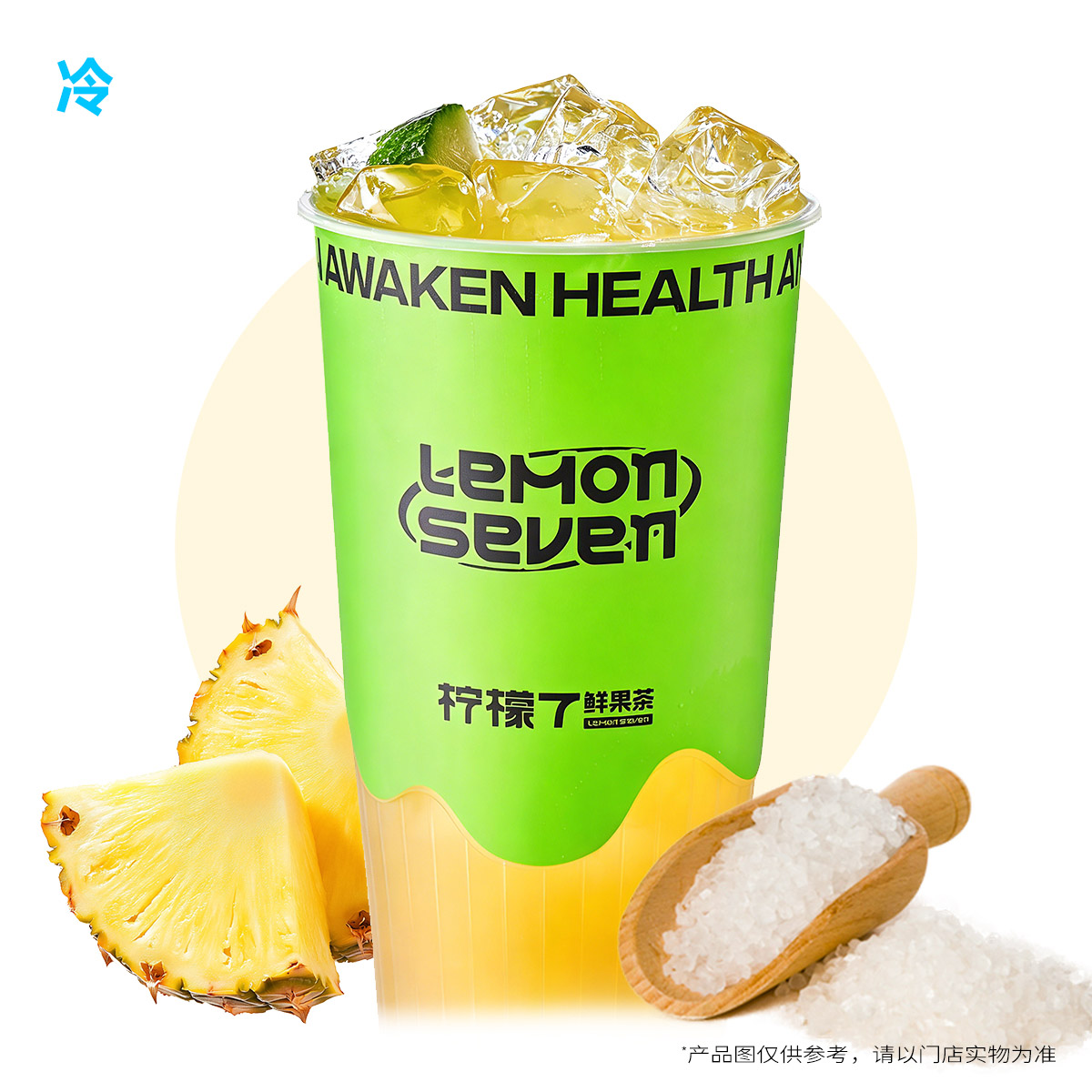 老鹽鳳梨冰茶