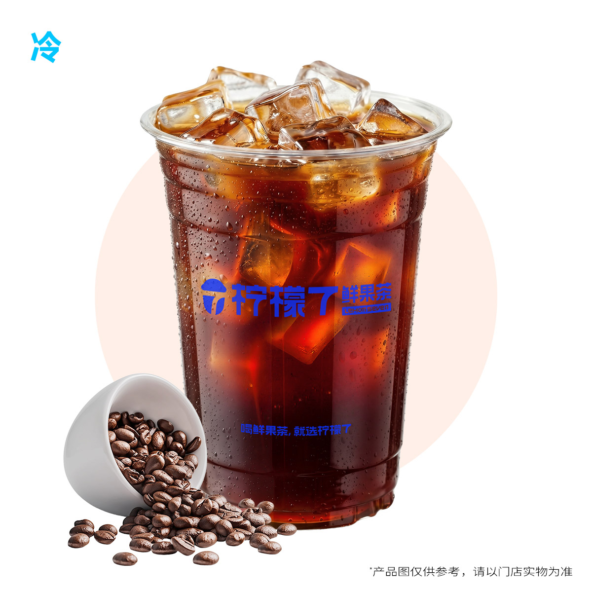 美式咖啡