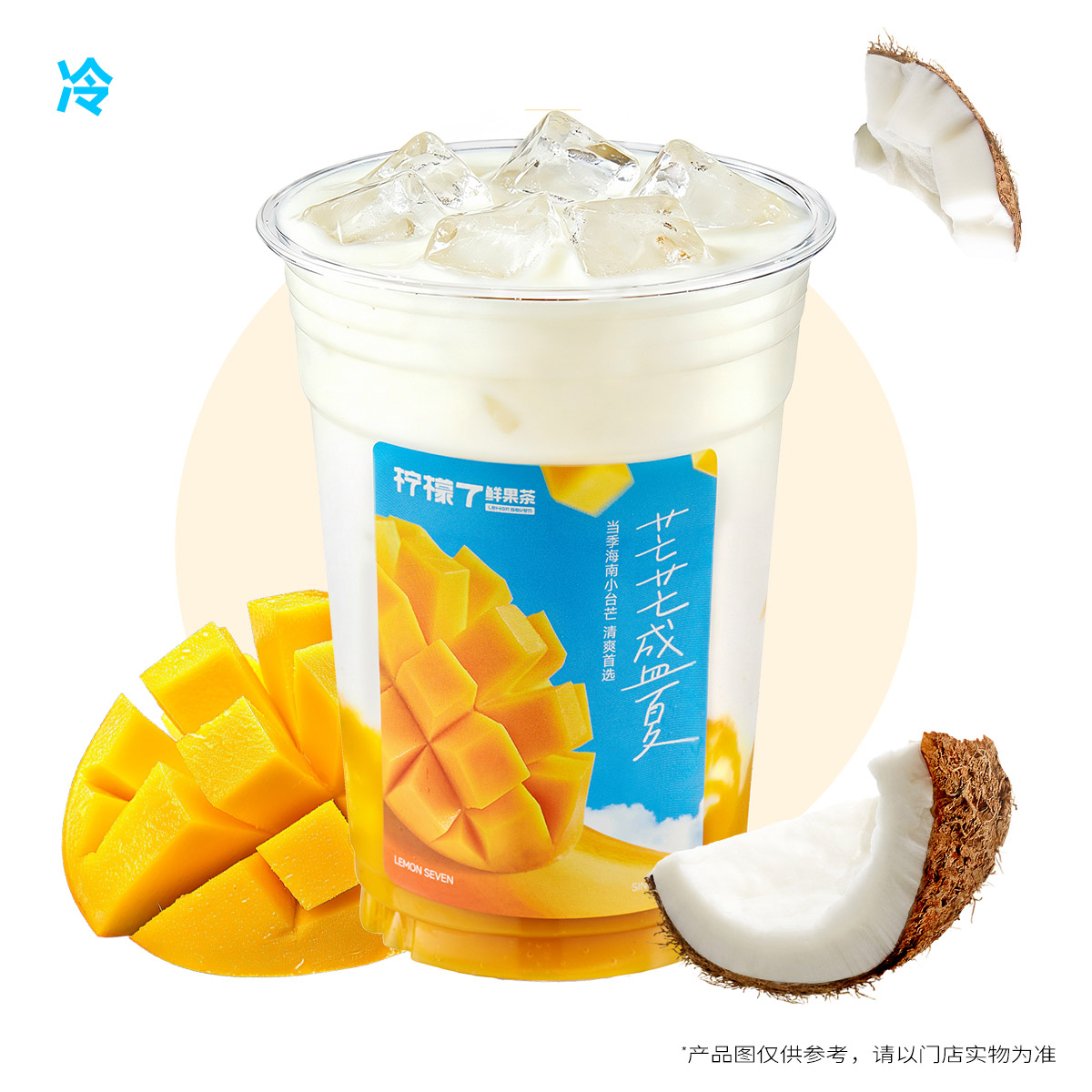 好芒椰