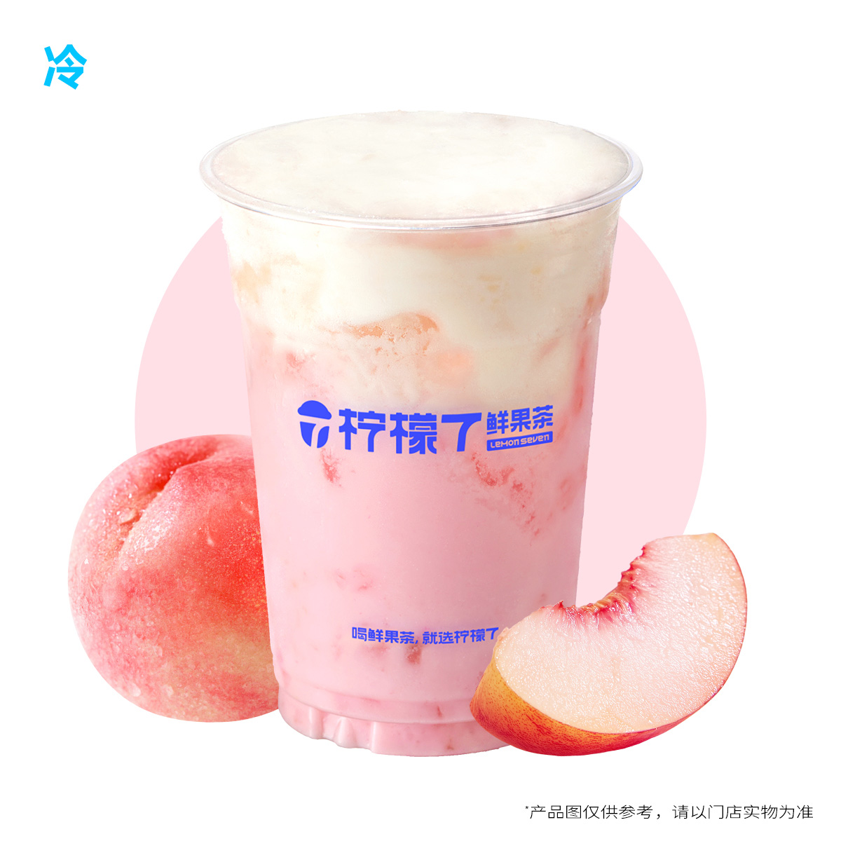 桃桃厚酸奶