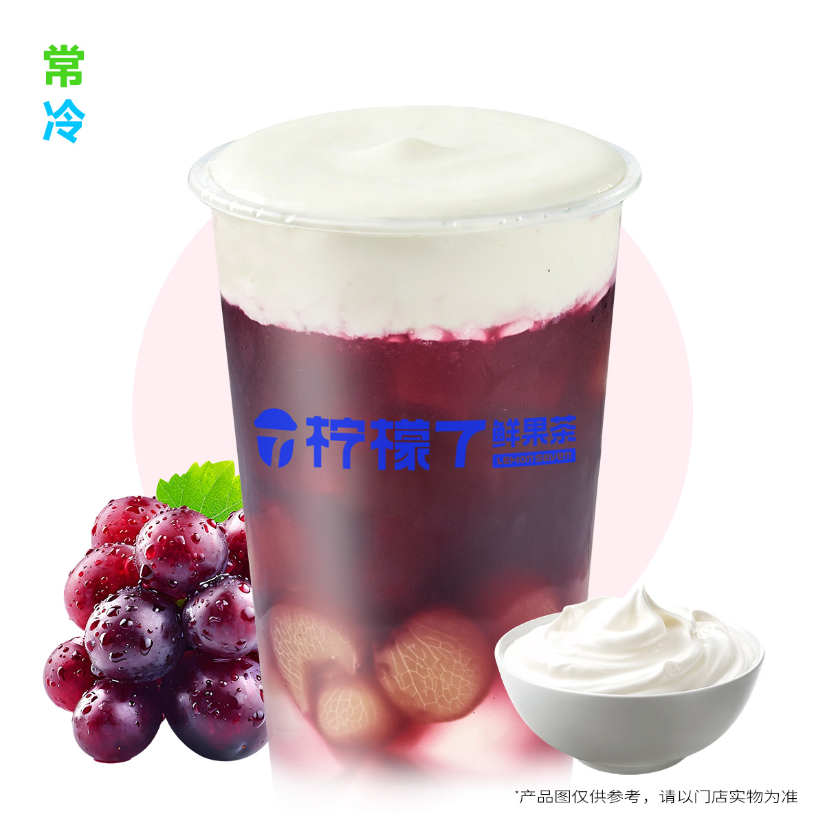多肉葡萄