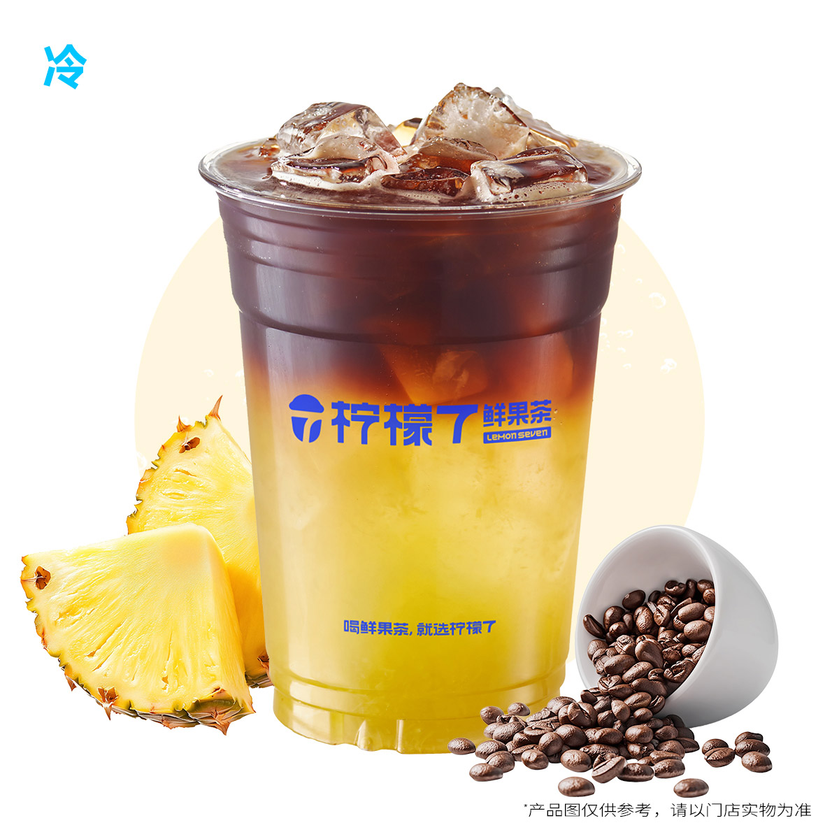 凤梨气泡美式