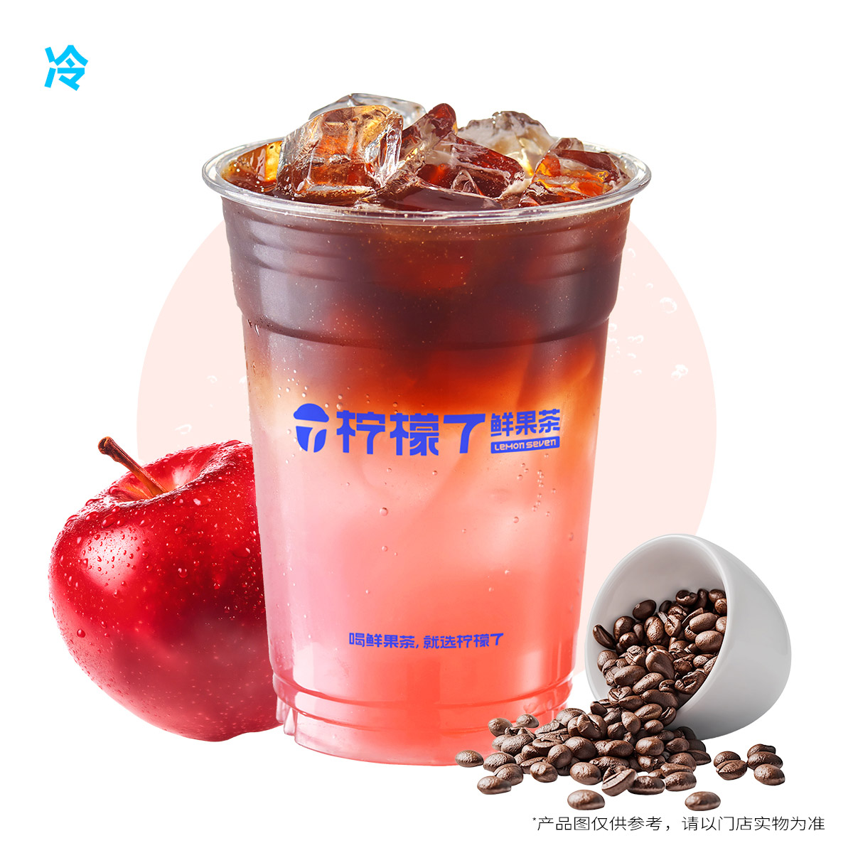 苹果气泡美式
