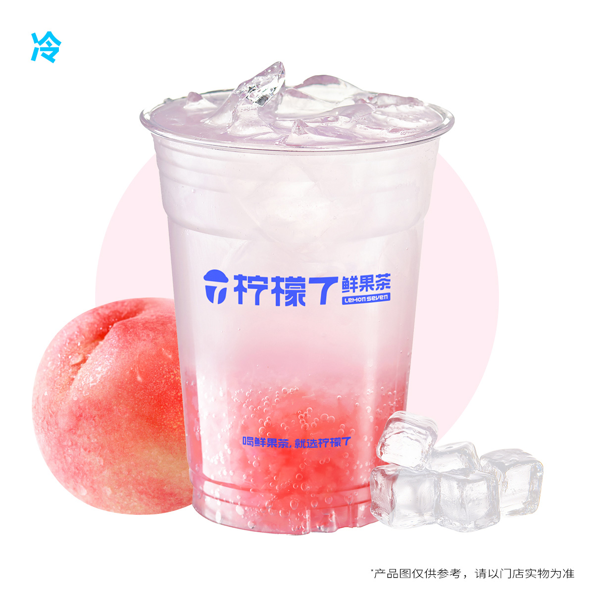 桃桃气泡水