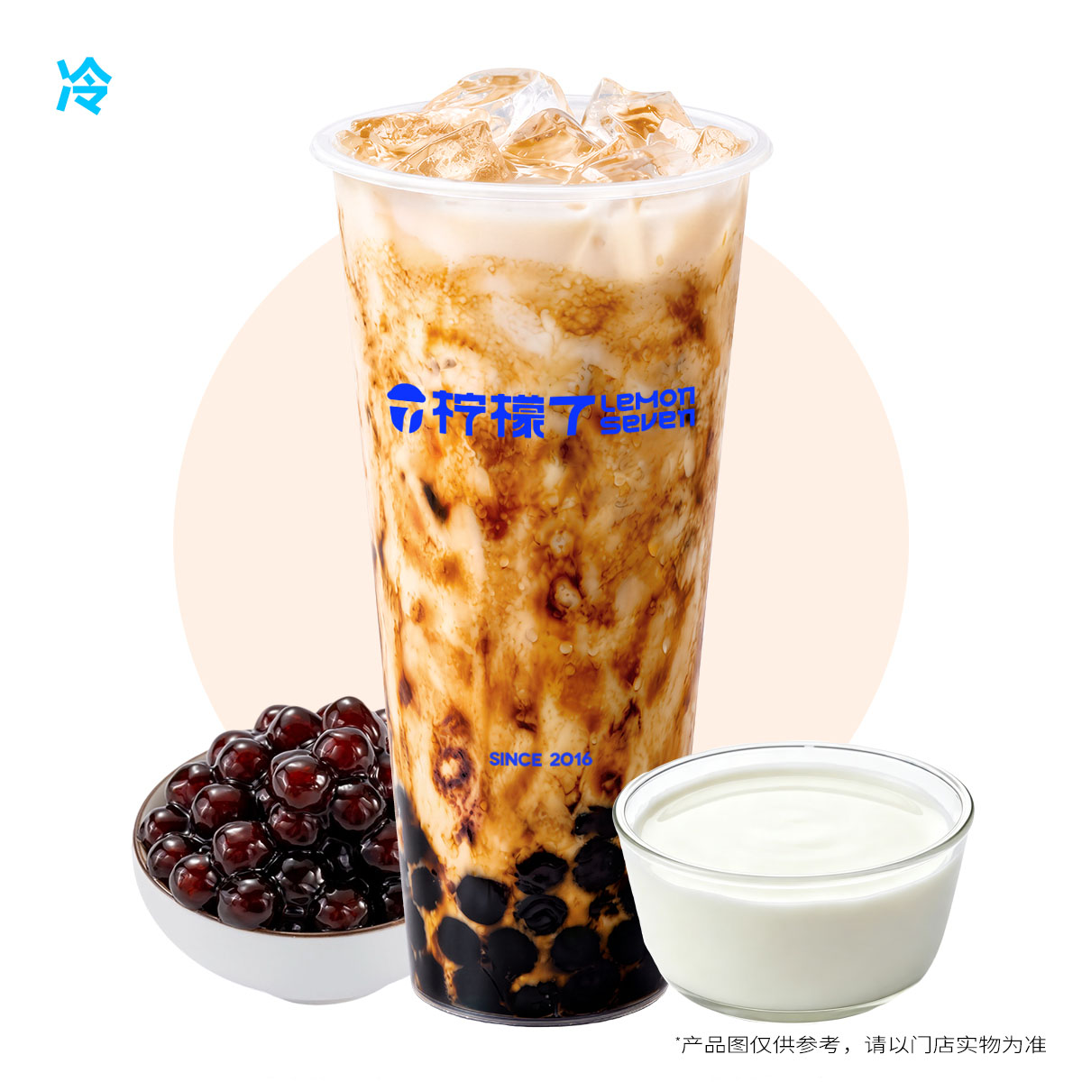 黑糖啵啵牛乳茶