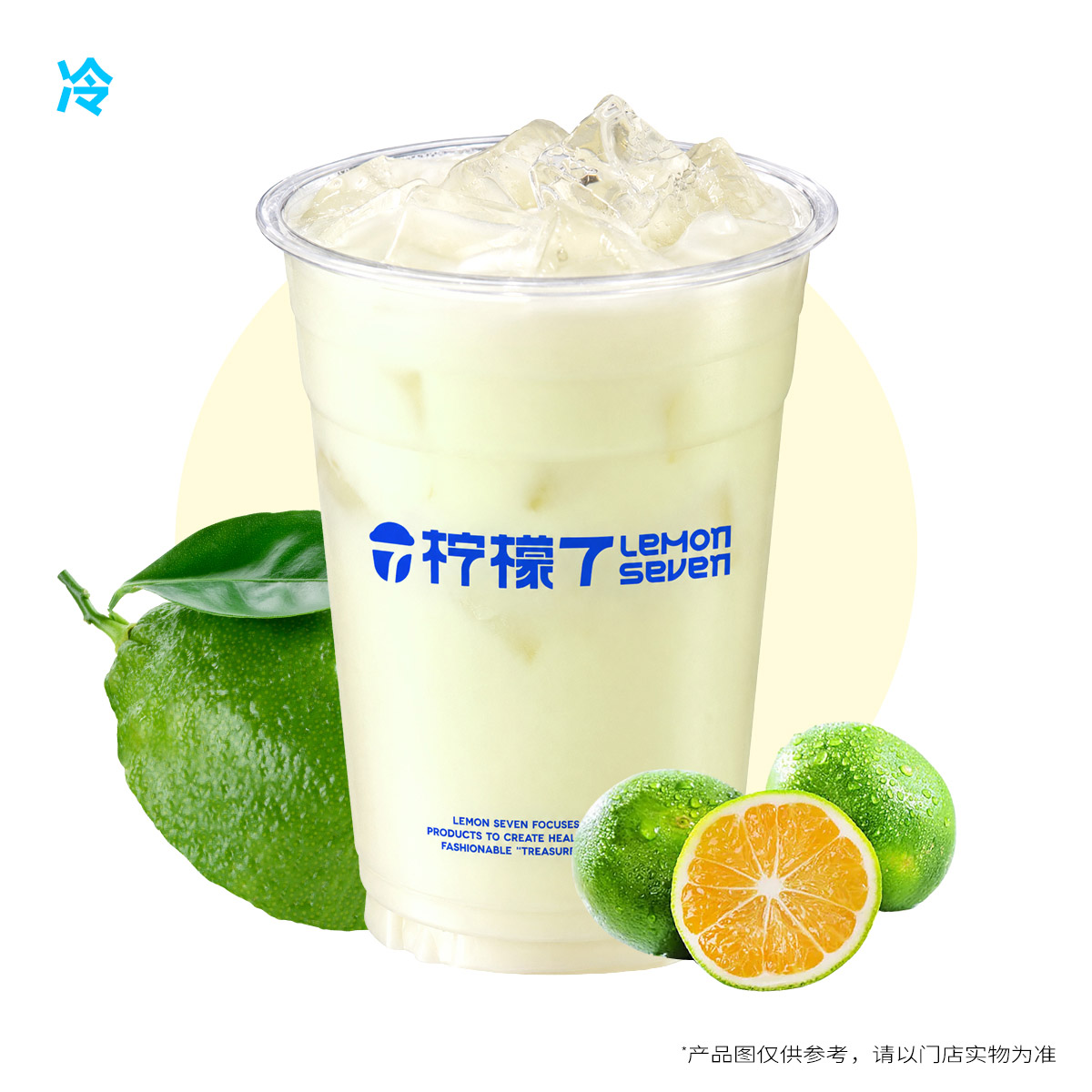 巴西檸檬水