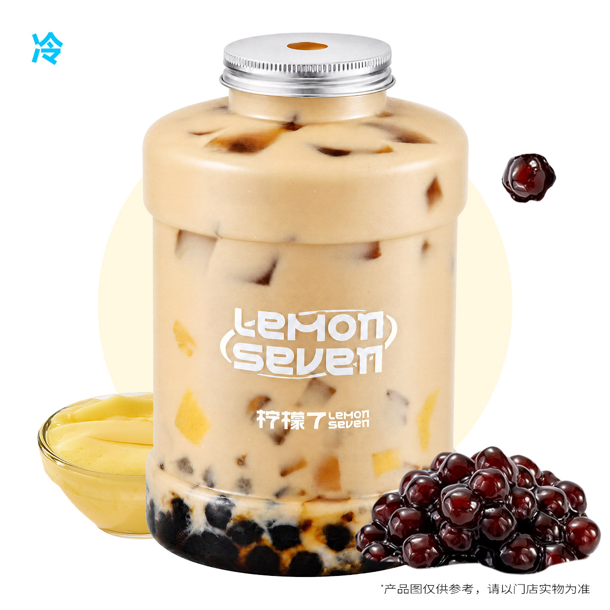 奶茶三拼桶