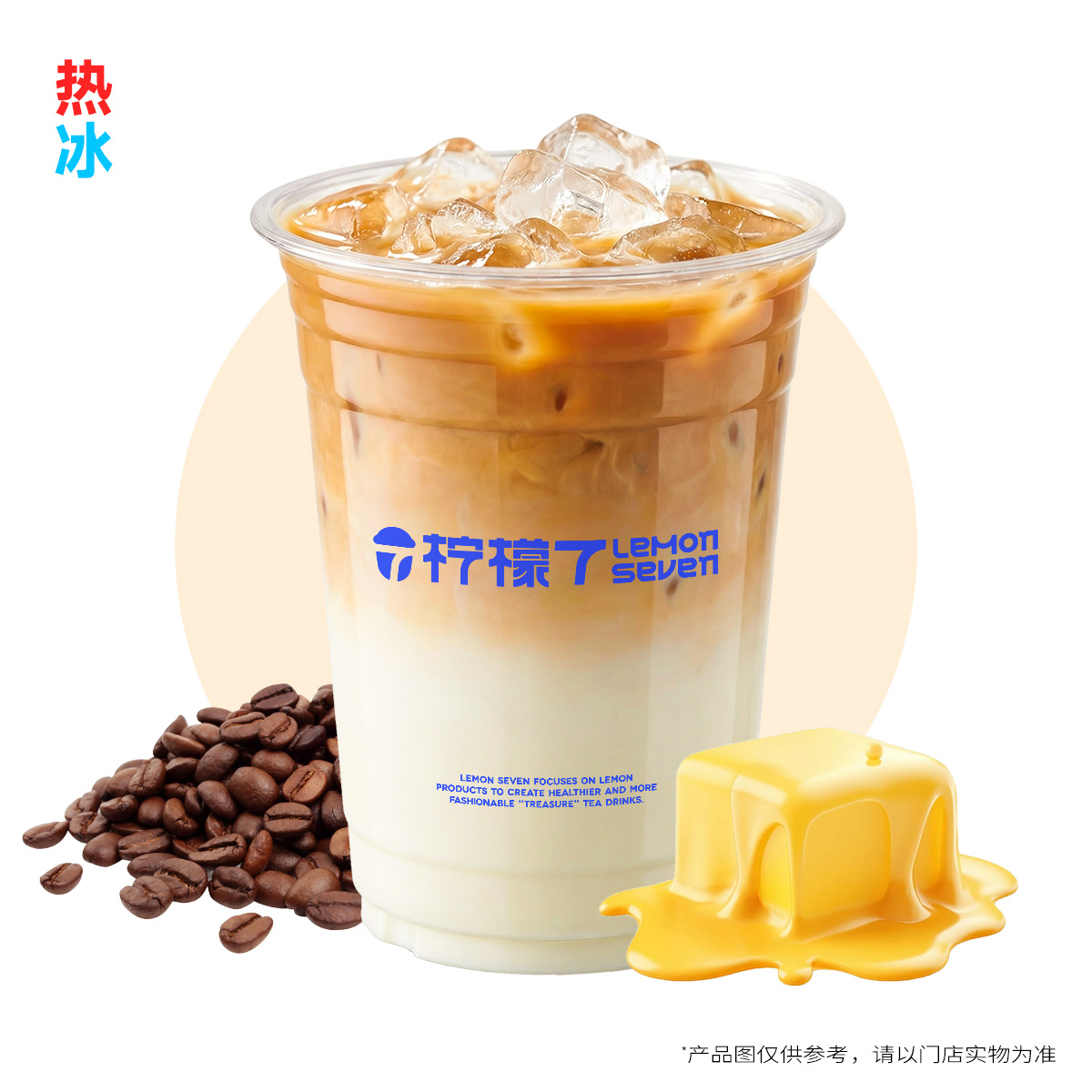 小黄油拿铁